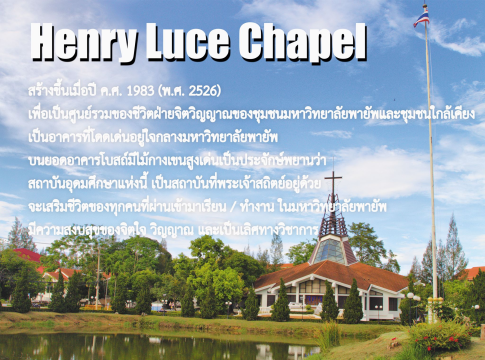 Luce Chapel on Mae Kao Campus of Payap University, Chiang Mai, Thailand