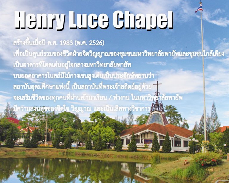 Luce Chapel on Mae Kao Campus of Payap University, Chiang Mai, Thailand