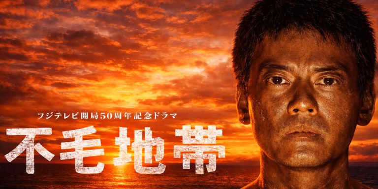 A Window into Little-Known History: <em>Fumochitai</em> on Netflix